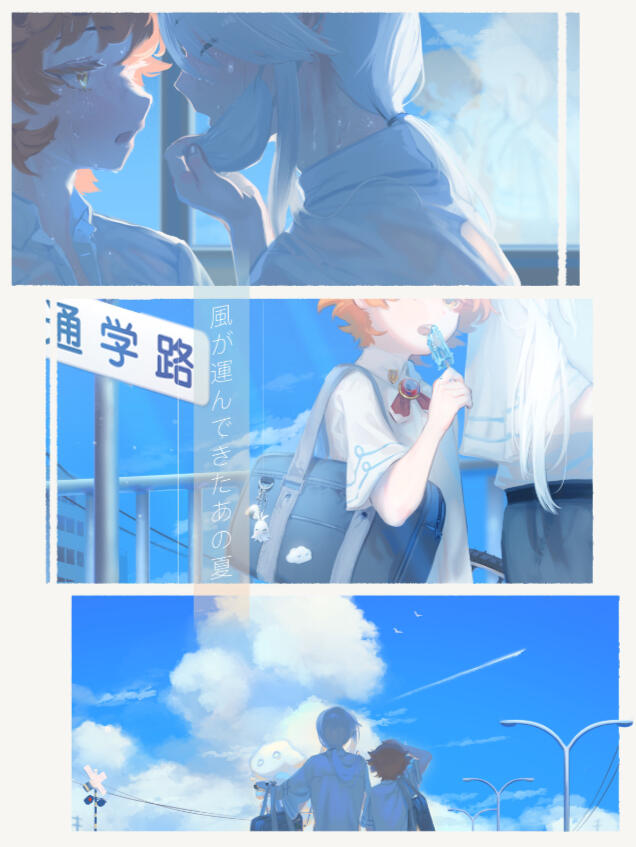 風が運んできたあの夏-2024